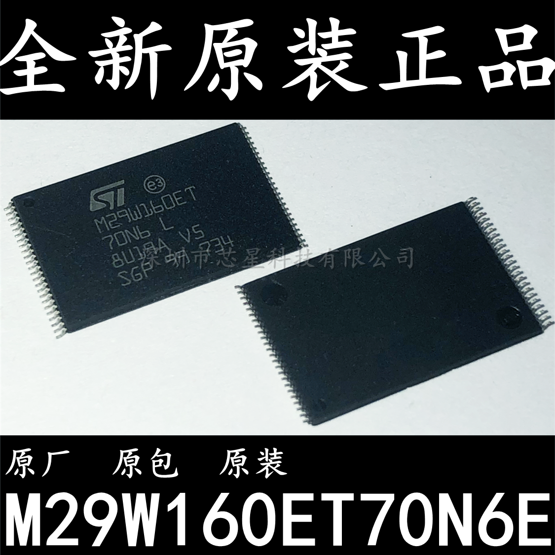 全新原装M29W160ET70N6E FLASH 16MBIT 70NS 48TSOP