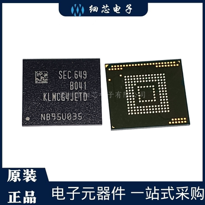 全新字库 KLMCG4JETD-B041 EMMC BGA153球 5.1版本64GB 存储芯片