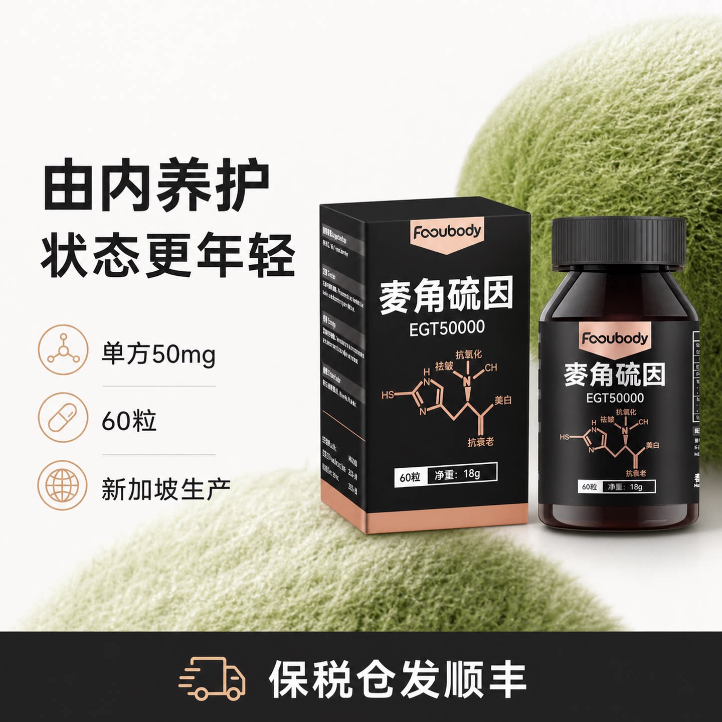 3000mg高含量麦角硫因胶囊男士