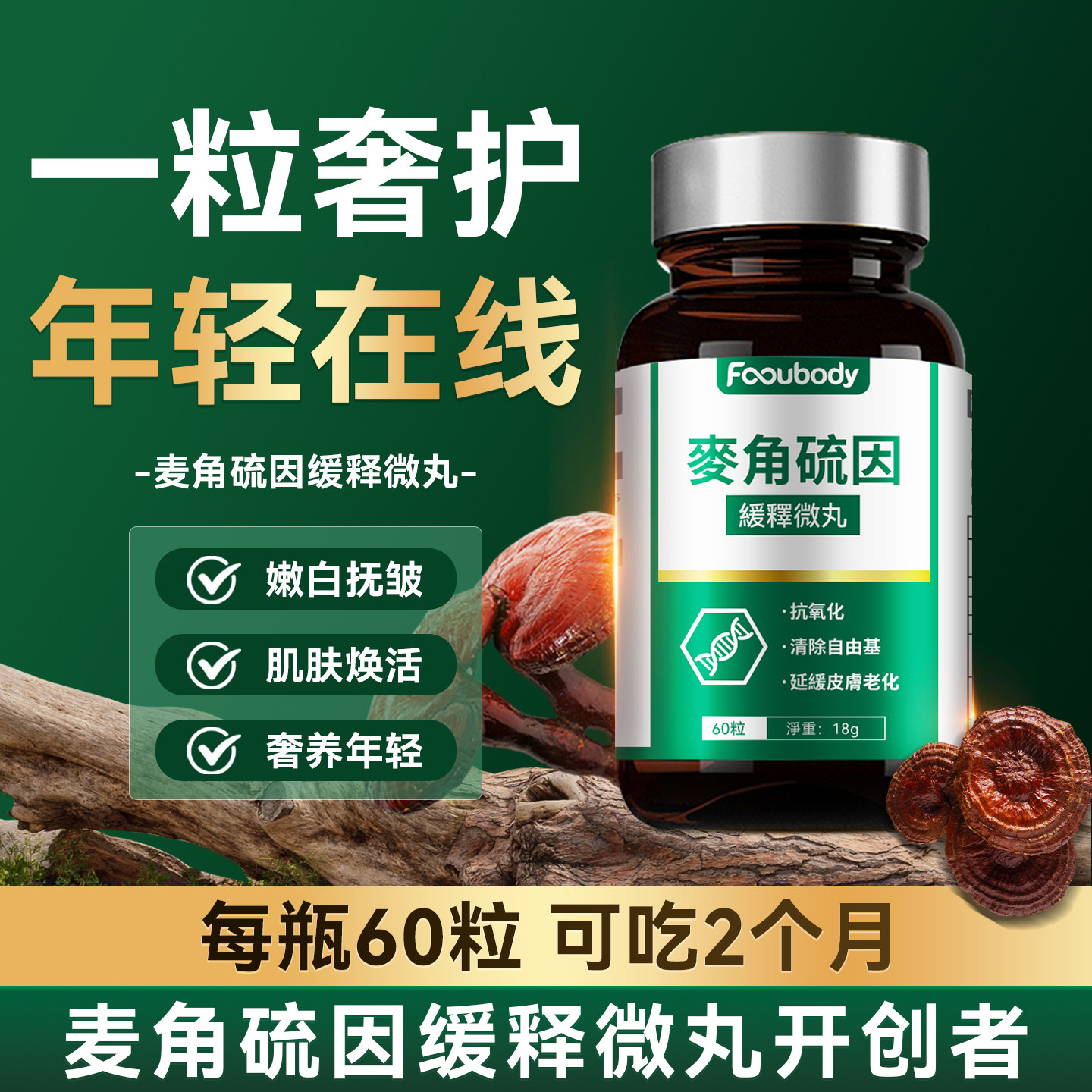 高含量EGT麦角硫因胶囊pqq线粒体姜黄素高纯度内服原装进口旗舰店,保健食品/膳食营养补充食品,EGT/麦角硫因,淘宝优惠券,粉丝福利购,淘宝优惠卷