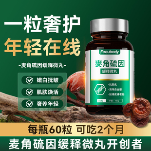 高含量EGT麦角硫因胶囊pqq线粒体姜黄素高纯度内服原装进口旗舰店