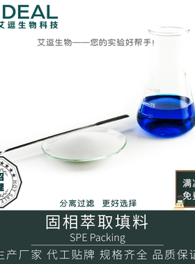 艾逗 Florisil填料前处理专用弗罗里硅土SPE分散净化吸附材料