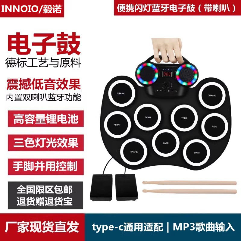 电子鼓便携手卷打击乐器闪灯蓝牙儿童成人专业表演内置锂电池喇叭