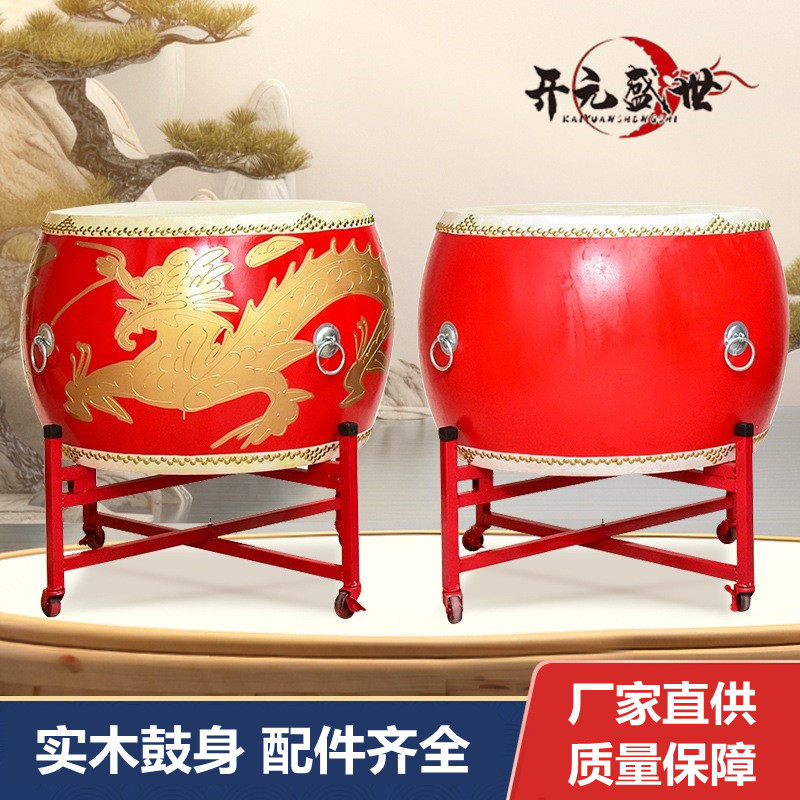 大鼓牛皮鼓龙鼓威风锣鼓中国红