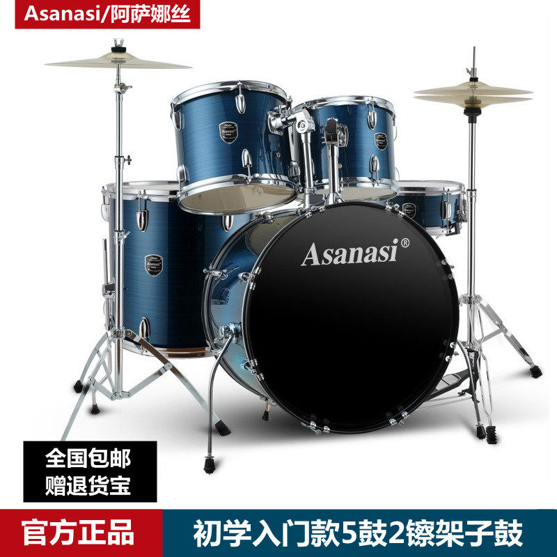 架子鼓Q900成人儿童初学爵士鼓