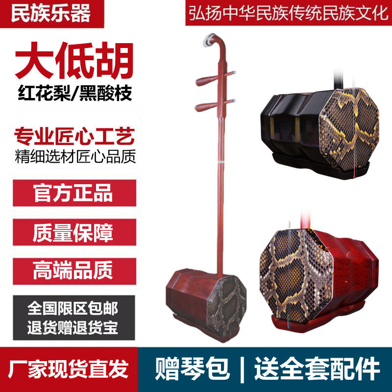 红花梨大低胡黑酸枝低胡大胡