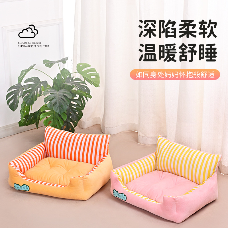 狗狗沙发可拆洗中小型比熊泰迪沙发窝幼猫踩奶睡垫条纹宠物窝狗窝