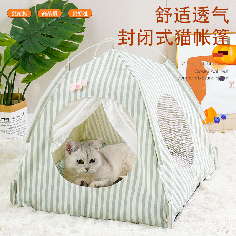 猫窝帐篷四季通用可拆洗