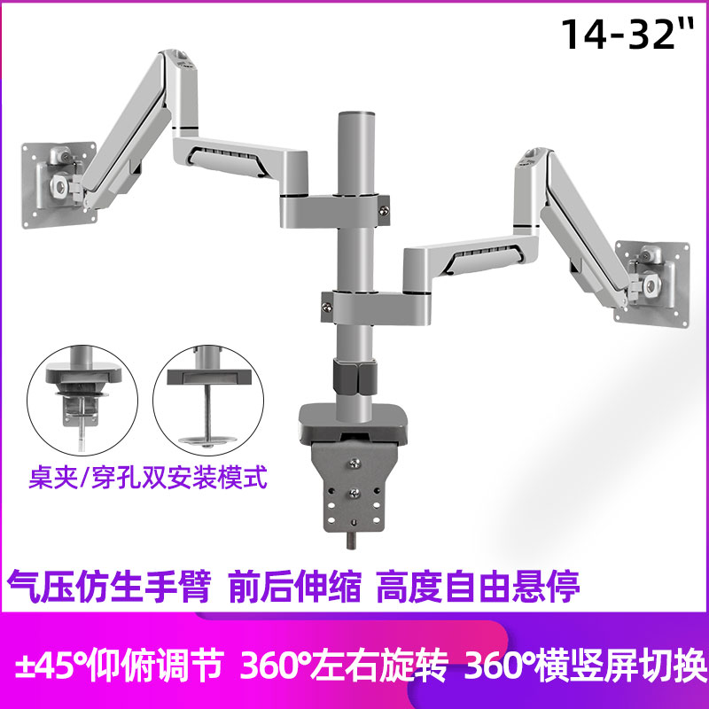 通用于AOC31.5/27/24寸双屏电脑显示器气弹支架臂伸缩旋转Q32N2S