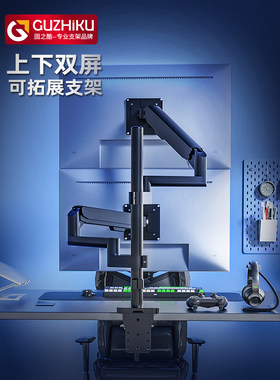 上下双屏电脑屏幕显示器支架加高一拖二屏升降机械臂适配AOC SANC