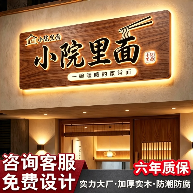 饭店实木广告牌定制门头招牌定做木匾仿古木雕展示牌发光字牌匾