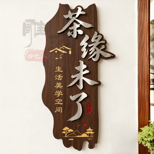 高级感不锈钢悬浮立体字实木门牌