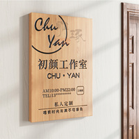 工作室門牌高級(jí)感實(shí)木招牌定制