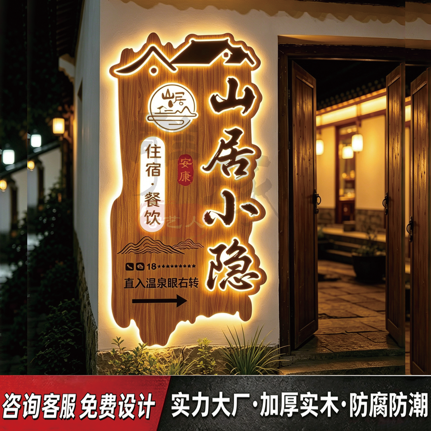 实木牌匾民宿创意门牌定制发光字广告牌展示牌门头招牌定做木匾额