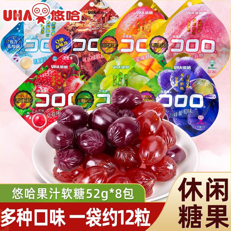 UHA悠哈酷露露果汁软糖52g夹心味觉糖橡皮糖休闲 糖果分享小零食