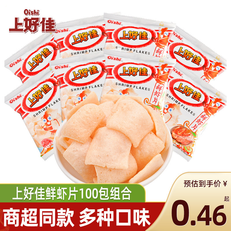 速发现货鲜虾片上好佳鲜虾片玉米卷日式鱼果虾条薯片洋葱圈幼儿园