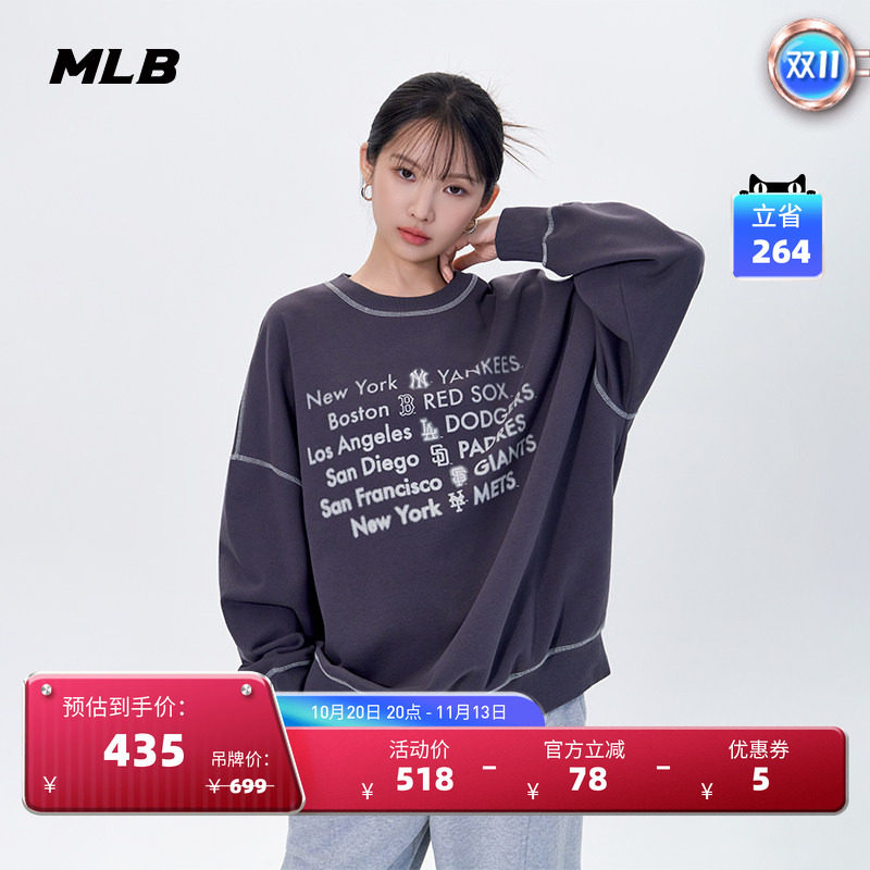 MLB官方 男女时尚撞色明线圆领套头卫衣25春季新款MTB13
