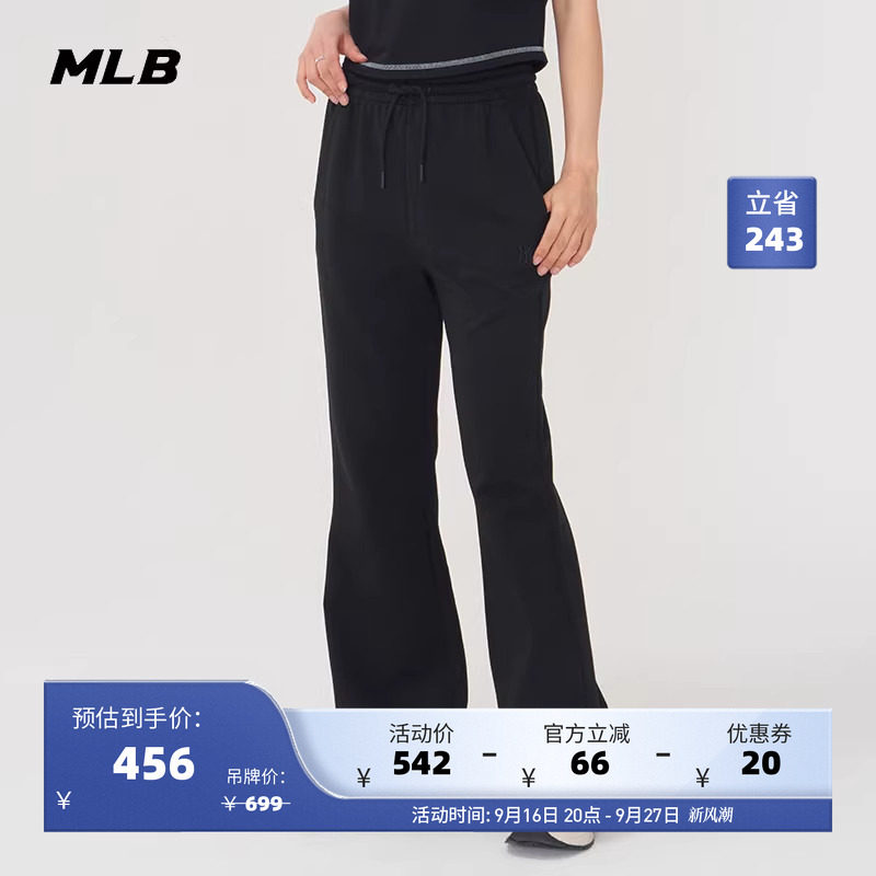 MLB官方 女款纯色时尚微喇裤修身百搭休闲长裤25夏季新款PTB03