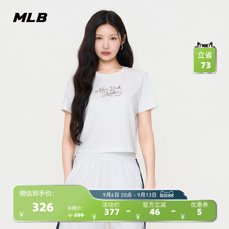 MLB官方 女款休闲复古百搭短款修身肌理感防晒T恤26夏季新款TSB07