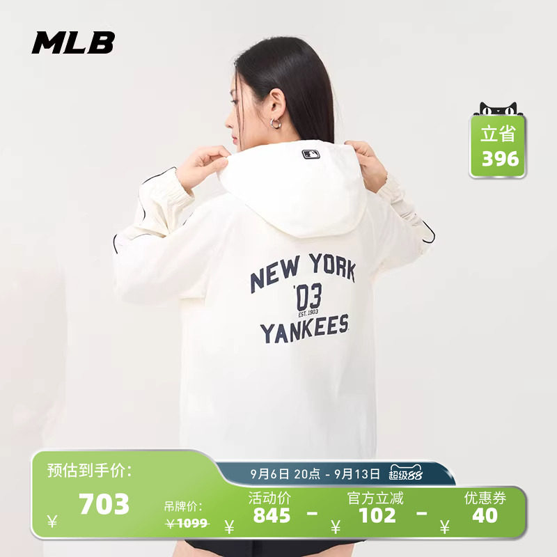 MLB官方 男女学院风防晒凉感拉链连帽外套25夏季新款WJV01/WJV03