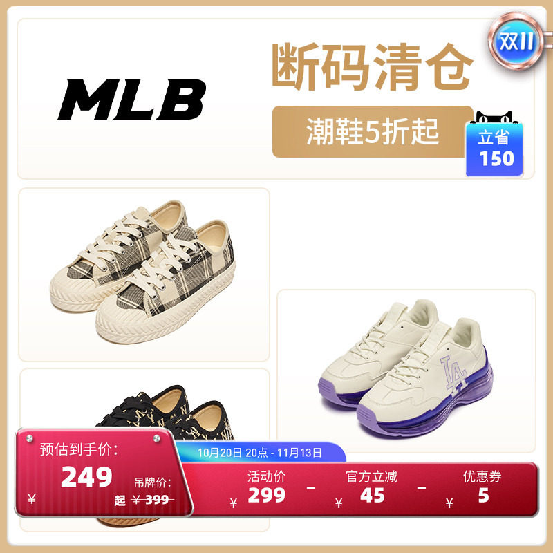 清仓秒杀-学长鞋/凉鞋/拖鞋合集