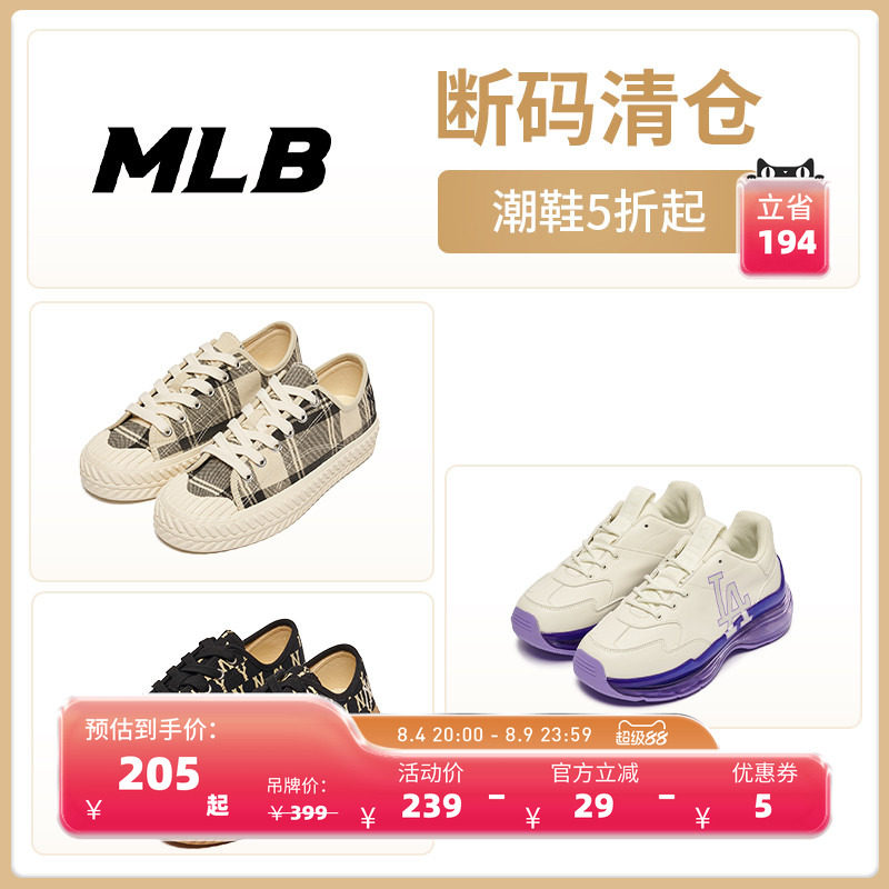 清仓秒杀-学长鞋/凉鞋/拖鞋合集