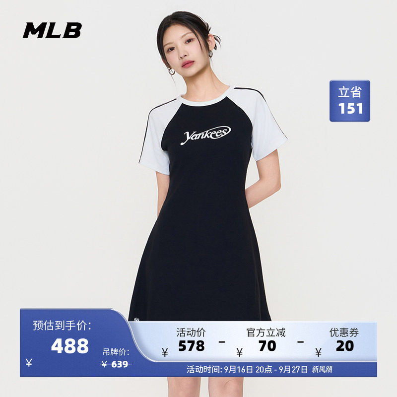 MLB官方 女款时尚百搭修身学院风撞色连衣裙26夏季新款潮流OPV03