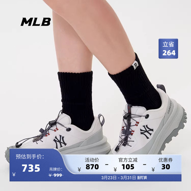 MLB官方 男女情侣舒适百搭跑步鞋厚底运动户外鞋25春夏新款SHB02