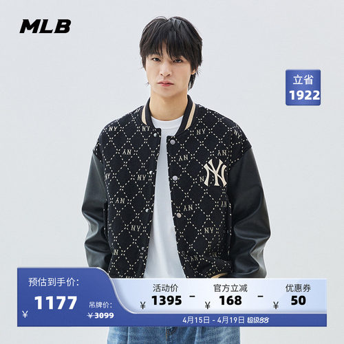 MLB官方男女情侣钻石老花夹克外套羊毛时尚棒球服秋季JPM06