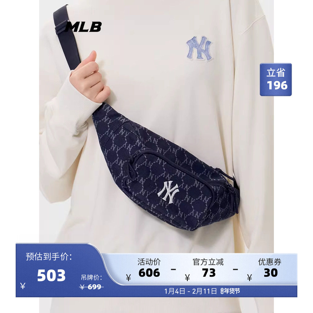 MLB官方 男女情侣时尚休闲可调节钻石老花腰包25秋冬新款HSMV4