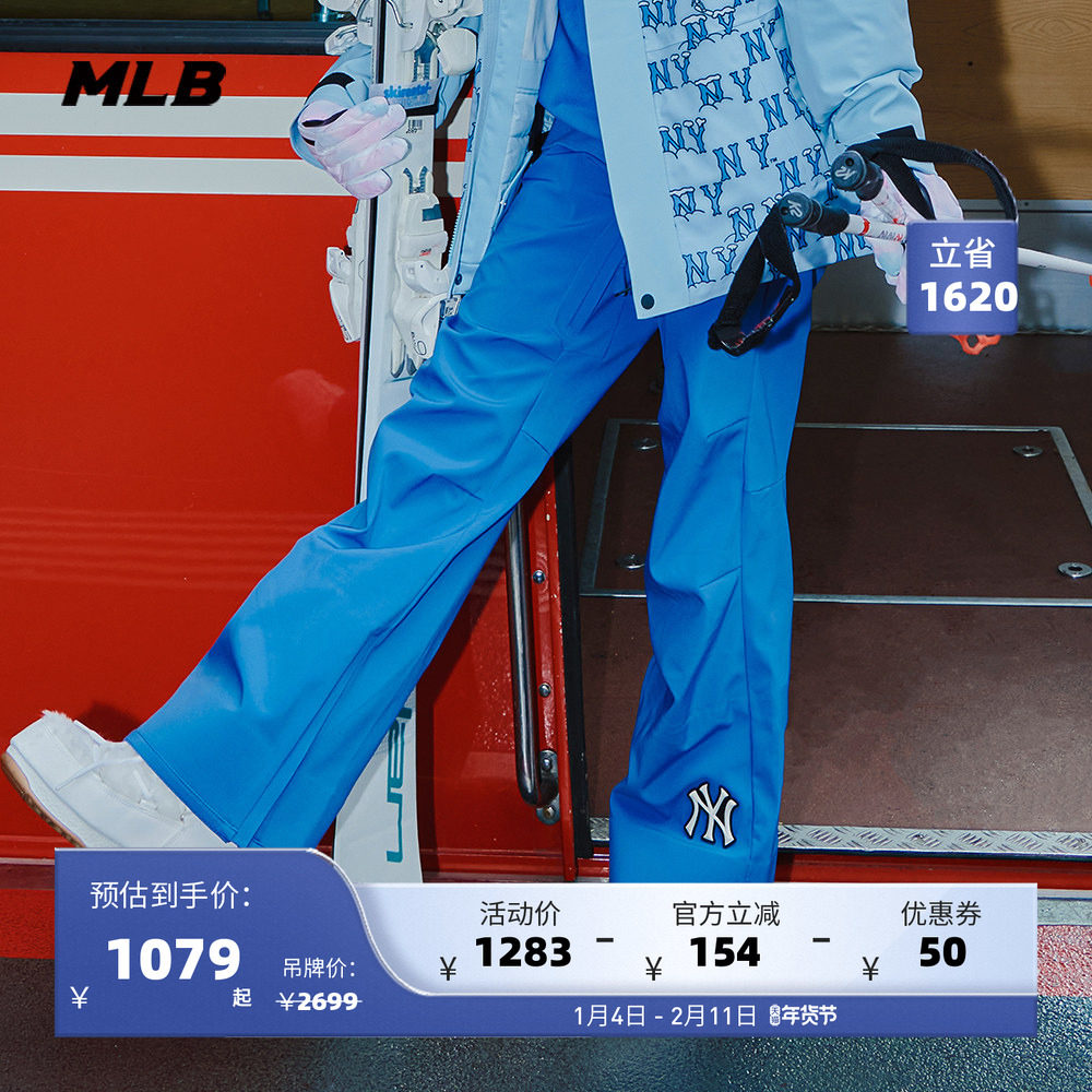 MLB官方 男女情侣滑雪裤防水轻便保暖脚口拉链潮秋冬 WPBS1,女装/女士精品,休闲裤,淘宝优惠券,粉丝福利购,淘宝优惠卷