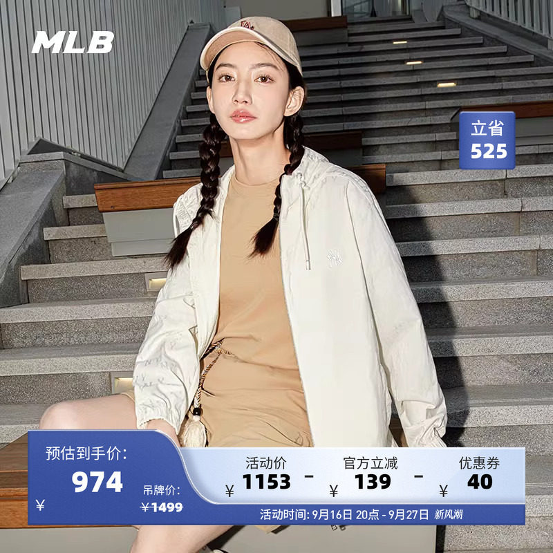 MLB官方 男女百搭暗纹老花连帽拉链时尚舒适外套25夏季新款WJM04