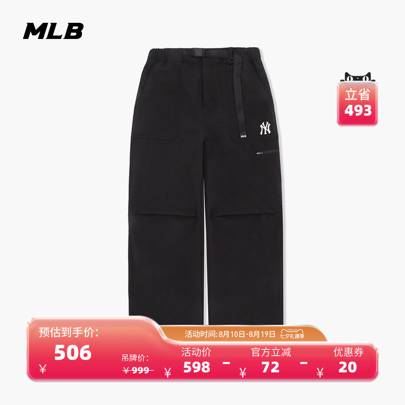 MLB官方 男女情侣休闲梭织长裤可调节时尚束脚裤冬季WPB04