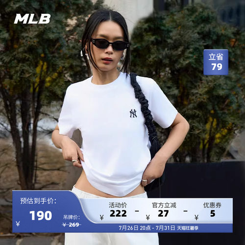 MLB官方 男女百搭休闲T恤经典纯色圆领25夏季新款TSB01