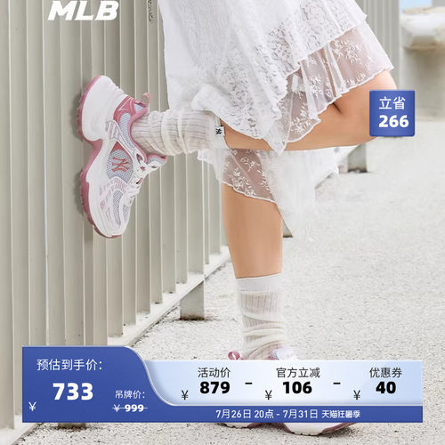 MLB官方 女款网面舒适厚底增高时尚老爹鞋25秋冬SHW04/SHW06