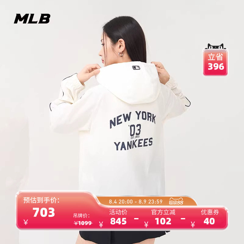MLB官方 男女学院风防晒凉感拉链连帽外套25夏季新款WJV01/WJV03