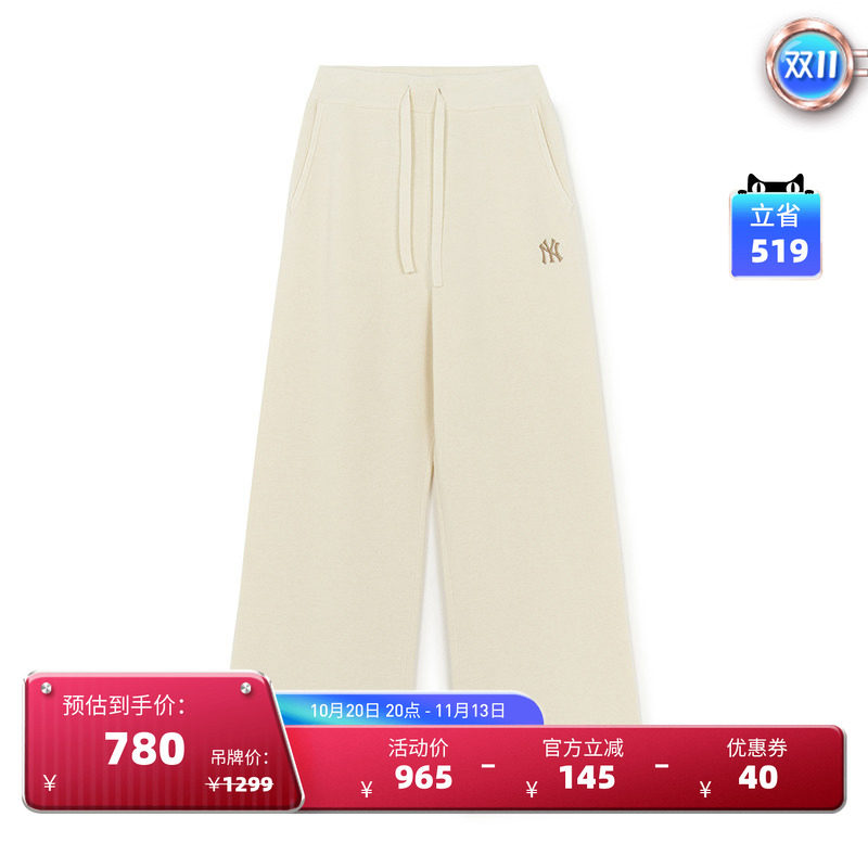MLB官方 女款时尚百搭毛线阔腿纯色运动休闲长裤25秋季新款PTB09