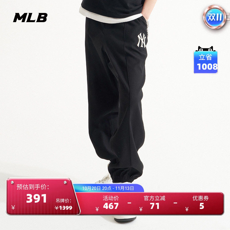 MLB官方 男女情侣经典纯色运动束脚裤百搭潮流休闲长裤春夏WPK01