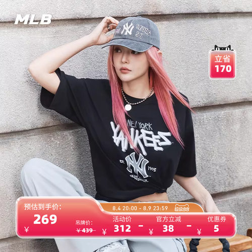MLB官方 男女情侣凉感潮流印花短袖运动休闲T恤25夏季新款TSB05