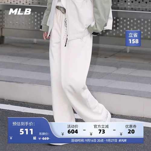 MLB官方 男女同款宽松舒适潮流百搭阔腿休闲长裤26春季新款PTB02