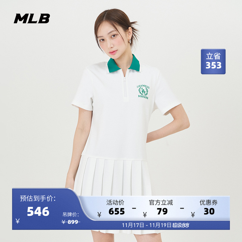 MLB官方 女款学院风连衣裙半拉链刺绣logo百褶裙24夏季新款OPV04