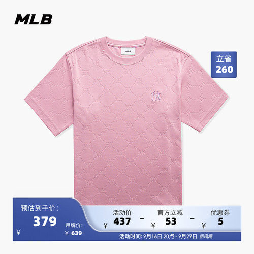 MLB官方 男女情侣休闲潮流T恤暗纹老花圆领短袖25秋季新款TSM01