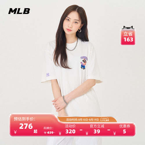 MLB官方男女情侣皱眉熊圆领短袖卡通俏皮运动T恤24夏季新款TSE02
