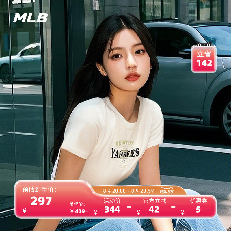 MLB官方 女款学院风做旧时尚修身显瘦正肩短袖T恤夏季新款TSV07