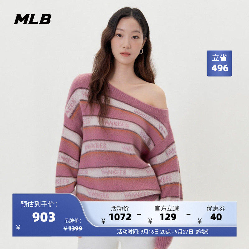 MLB官方 女款学院风时尚条纹斜肩毛衣针织套衫25秋季新款KPV02