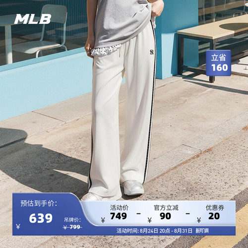 MLB官方 女款蕾丝边凉感防晒防泼水梭织裤26夏季新款WPV03/WPV23