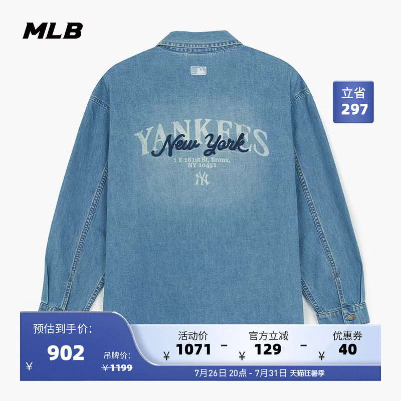 MLB官方 男女同款休闲时尚学院风牛仔衬衫26春季新款DRV02/DRV01