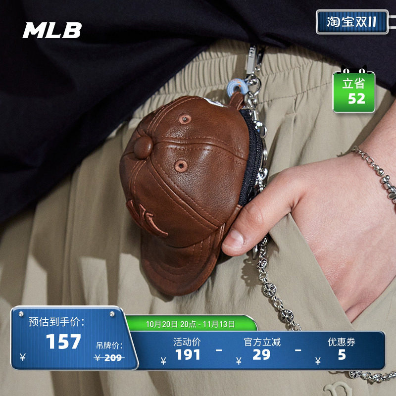 MLB官方 男女同款迷你棒球帽时尚可收纳零钱包挂件26夏季POU01