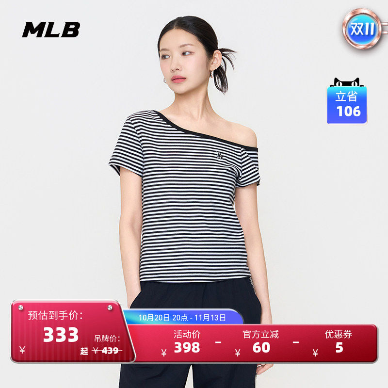 MLB官方 女款潮流时尚学院风条纹斜肩T恤26夏季新款百搭舒适TSV56