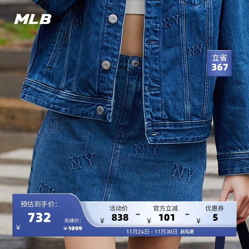 MLB官方 女款老花系列牛仔短裙通勤百搭A字半身裙24夏季新款DSM03